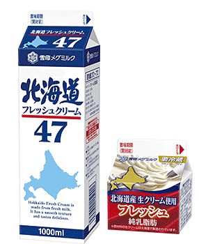 当店使用のクリーム